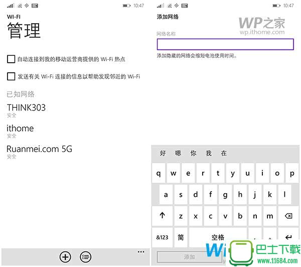 Win10手机预览版连不上WiFi的解决方法