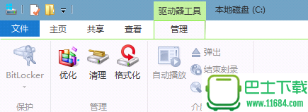 Win10小技巧：如何删除Windows.old文件