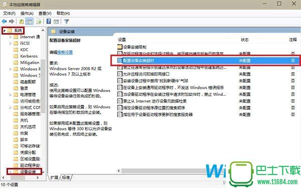 Win10系统Realtek声卡驱动问题的解决办法