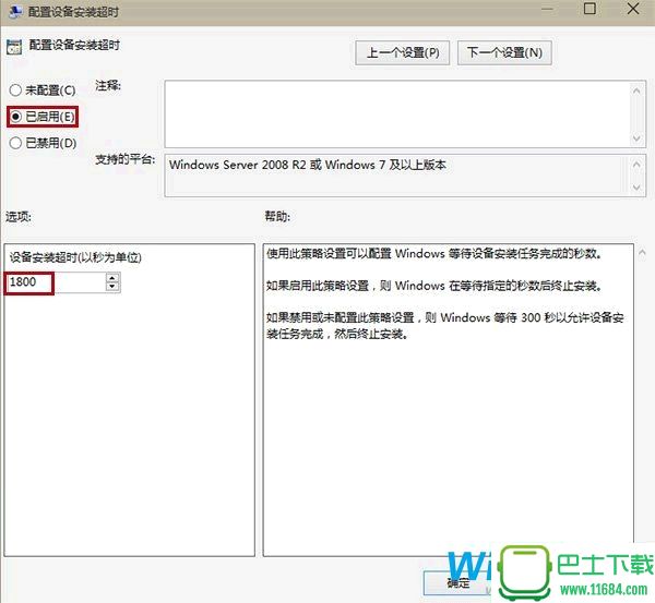 Win10系统Realtek声卡驱动问题的解决办法