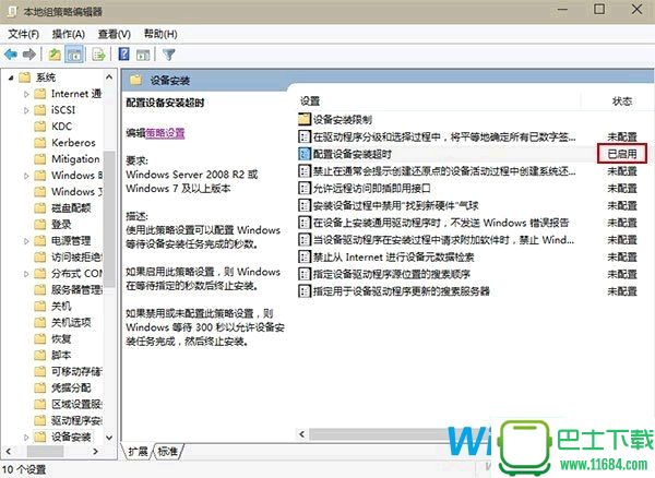 Win10系统Realtek声卡驱动问题的解决办法