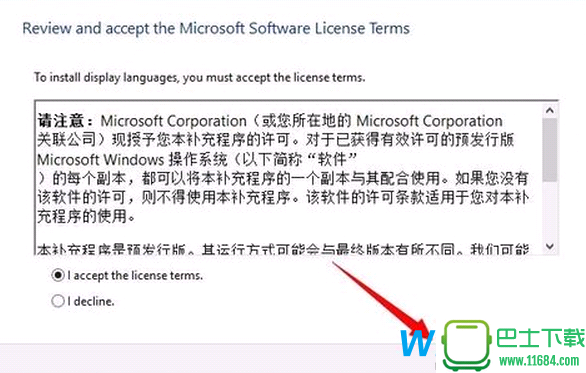 Win10语言包安装方法,Win10中文语言包安装教程