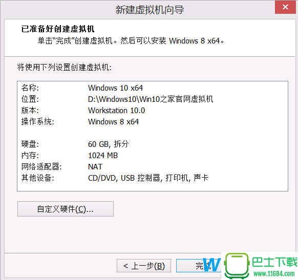 VMware虚拟机安装Win10教程，VMware配置方法