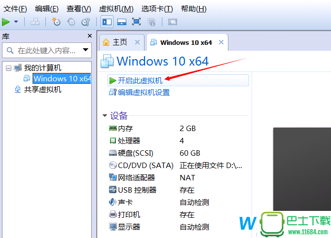 VMware虚拟机安装Win10教程，VMware配置方法