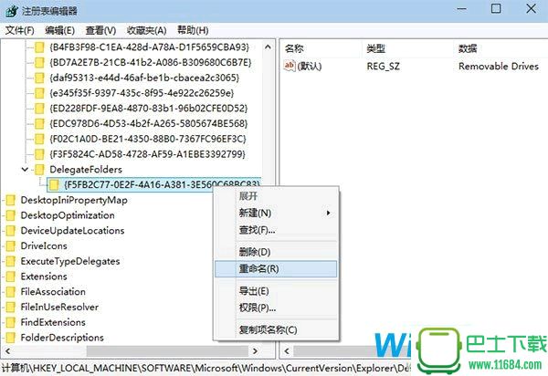 Win10系统中如何实现插入U盘不显示“可移动磁盘”