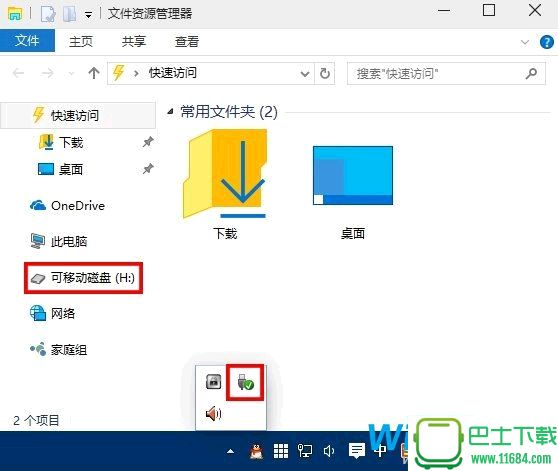 Win10系统中如何实现插入U盘不显示“可移动磁盘”