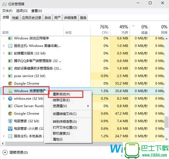 Win10中开启毛玻璃（Aero Glass）透明效果方法教程