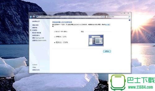 Win10 Build 10074中DPI缩放设置方法教程