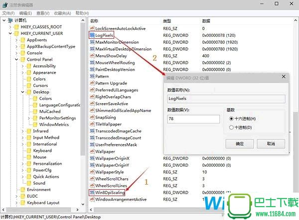 Win10 Build 10074中DPI缩放设置方法教程