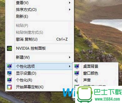 Win10中怎么在右键菜单中加入“个性化选项”？