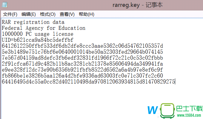 WinRAR怎么去除弹窗广告，WinRAR如何去除注册框广告