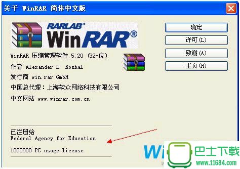 WinRAR怎么去除弹窗广告，WinRAR如何去除注册框广告