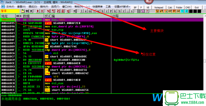 WinRAR怎么去除弹窗广告，WinRAR如何去除注册框广告