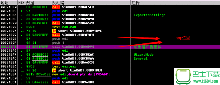 WinRAR怎么去除弹窗广告，WinRAR如何去除注册框广告