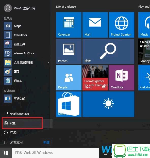 Win10系统更新到Win10 Build 10130教程