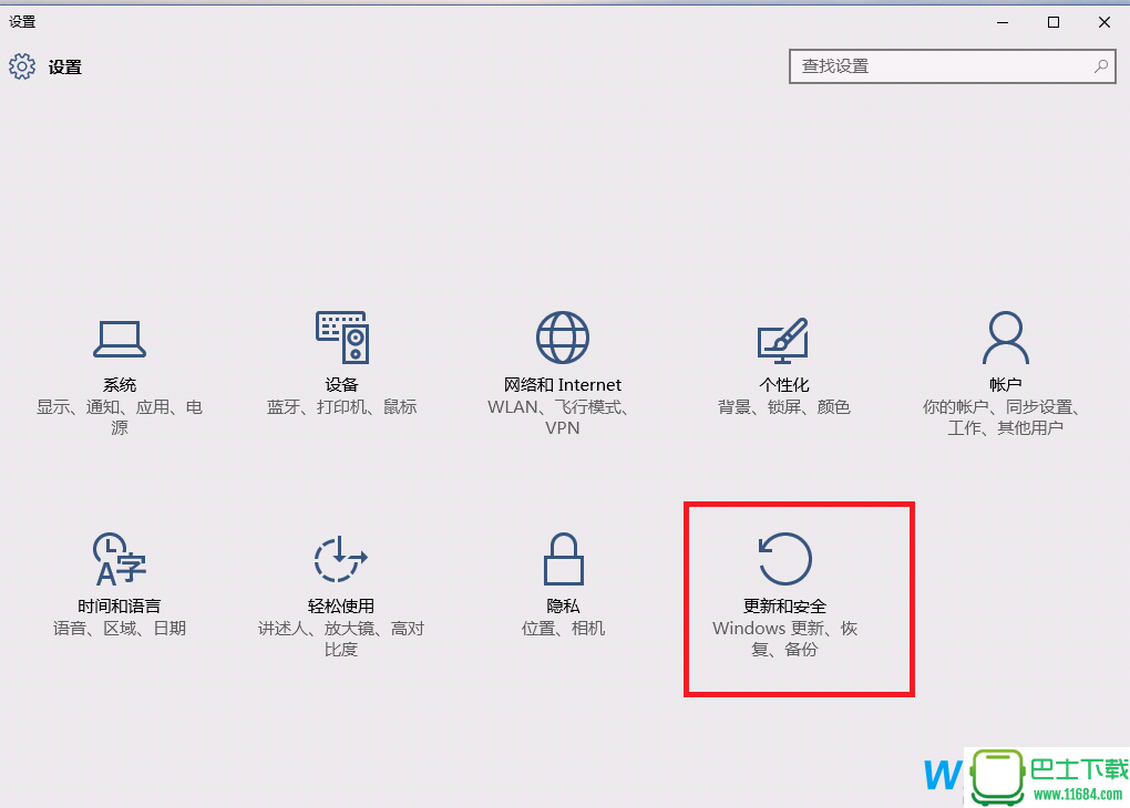 Win10系统更新到Win10 Build 10130教程