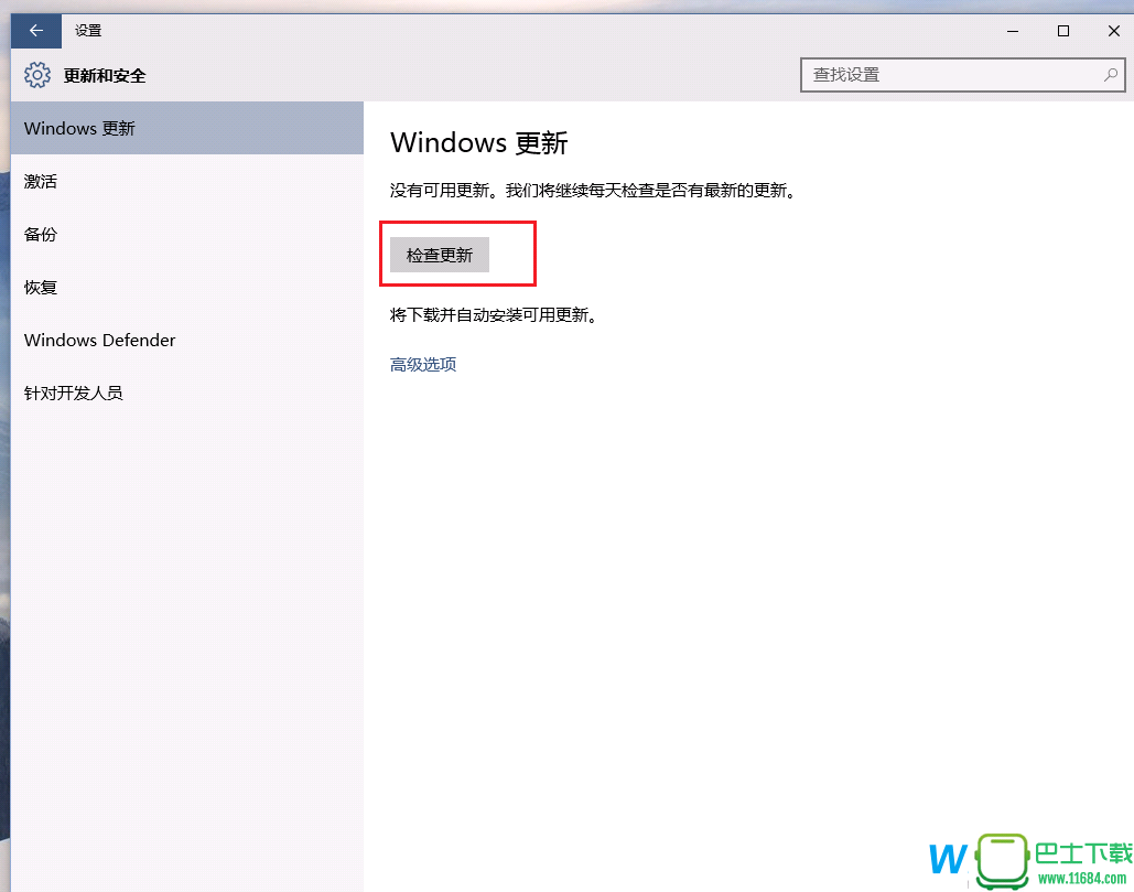 Win10系统更新到Win10 Build 10130教程