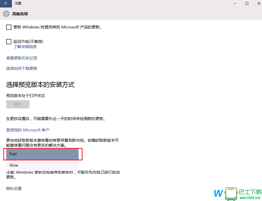 Win10系统更新到Win10 Build 10130教程