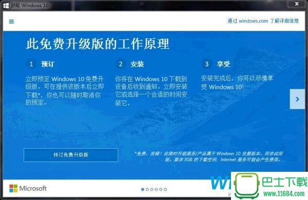 Win7和Win8.1如何去掉Win10免费升级提示？