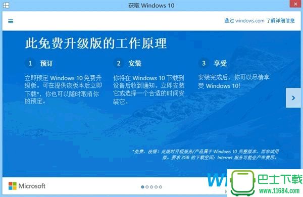 收不到Windows10升级通知怎么办？