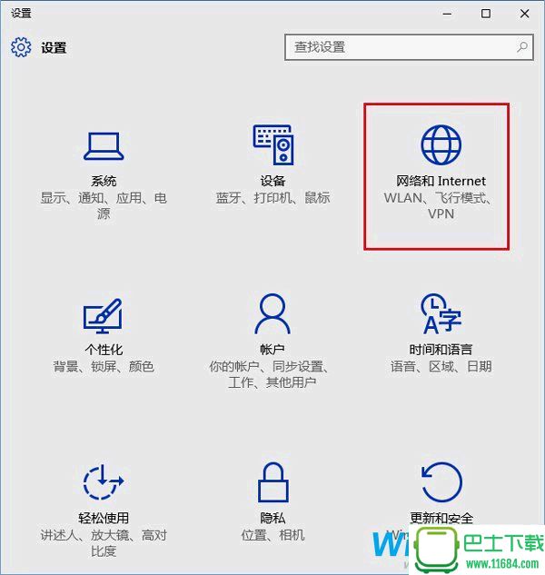 Windows10系统中在哪里设置网络信息？