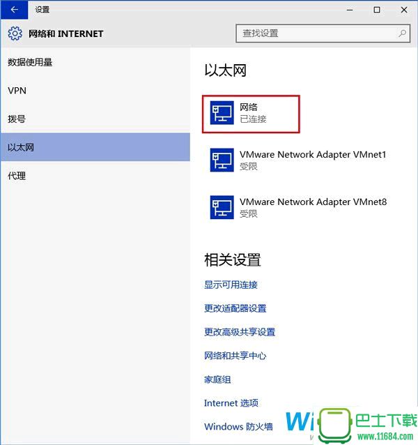 Windows10系统中在哪里设置网络信息？