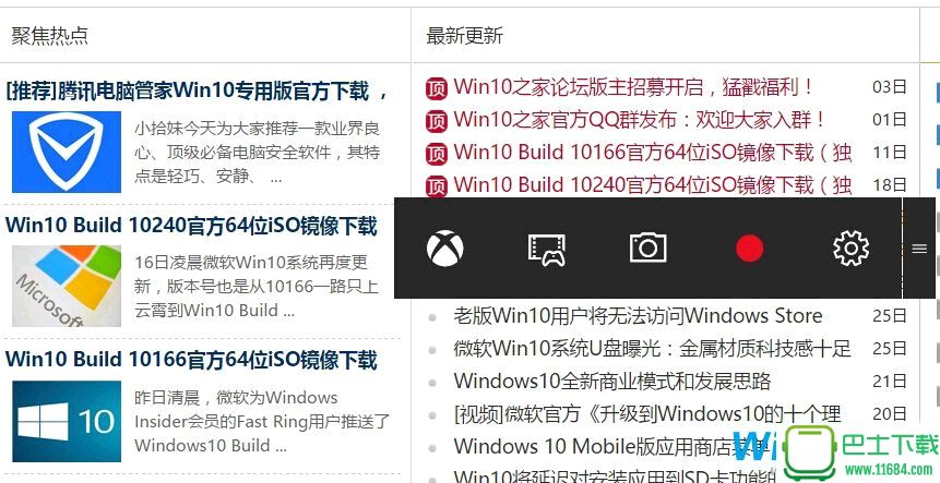 微软Win10桌面视频录制工具/软件使用教程