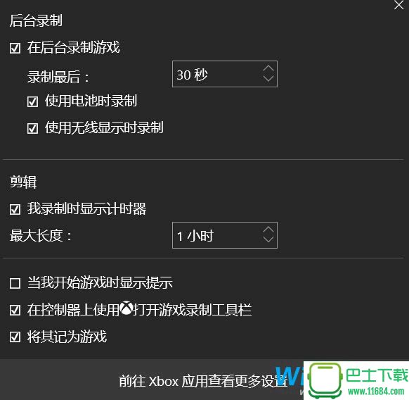 微软Win10桌面视频录制工具/软件使用教程