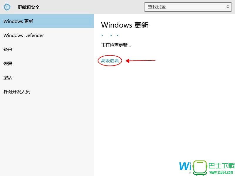 Windows 10预览版转正式版教程