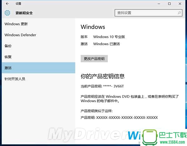 Windows 10免费激活教程（附汇总秘钥）