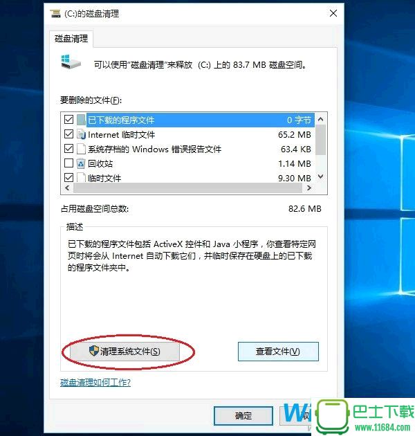 升级Win10后C盘告急？简单几步释放空间