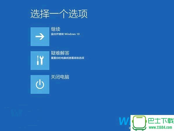 升级Win10系统蓝屏或无限重启的解决方法