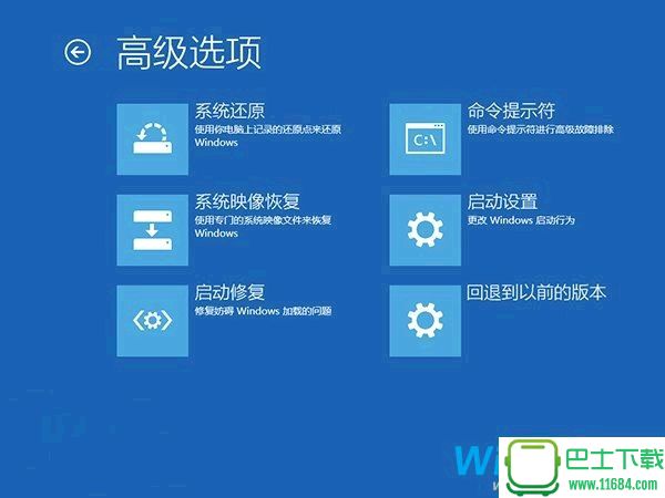 升级Win10系统蓝屏或无限重启的解决方法