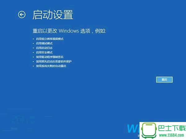 升级Win10系统蓝屏或无限重启的解决方法