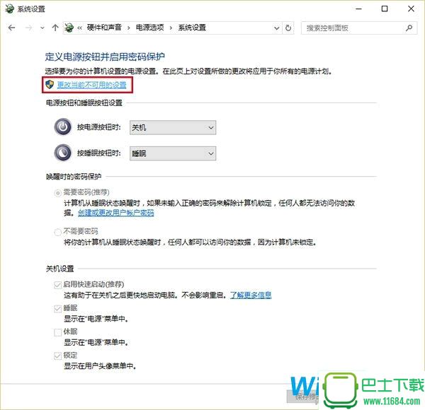 Win7/Win8.1升级Win10后开机慢的用户看过来