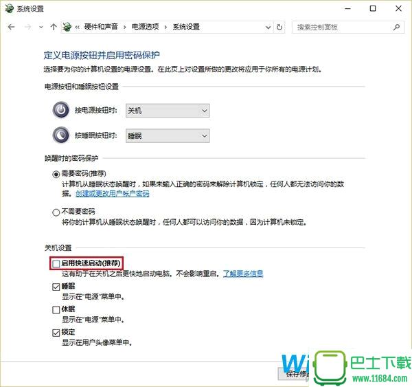 Win7/Win8.1升级Win10后开机慢的用户看过来