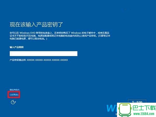 升级Win10正式版后重装系统注意事项