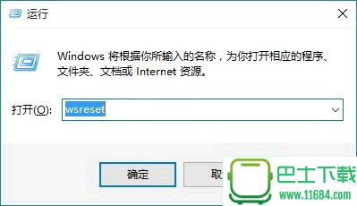 有效解决Win10应用商店及应用闪退或打不开