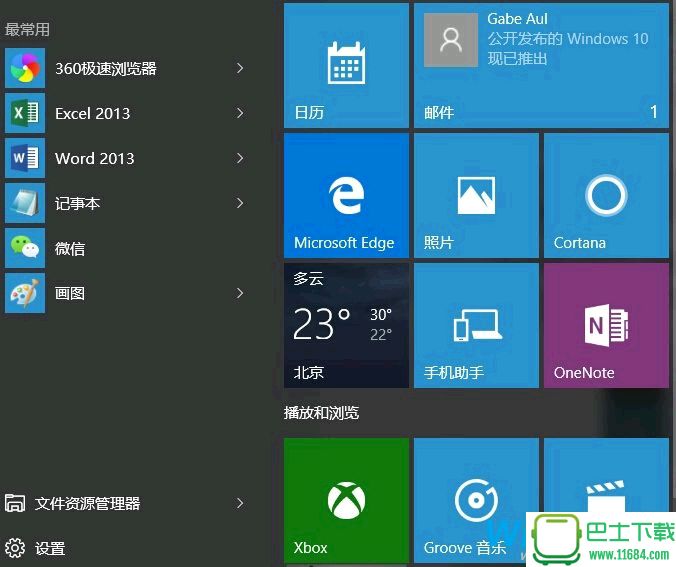 Windows 10不同版本，我该选择哪个?