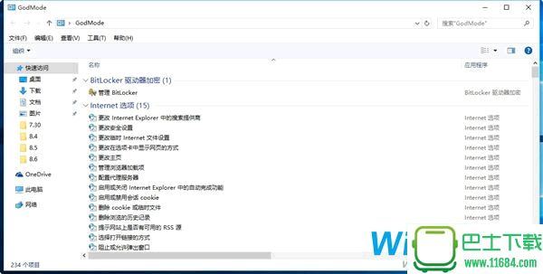 Windows 10“上帝模式”开启方法教程，超简单！