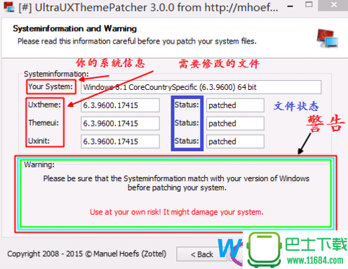 Windows10主题破解教程（Win7/Win8.1也适用）