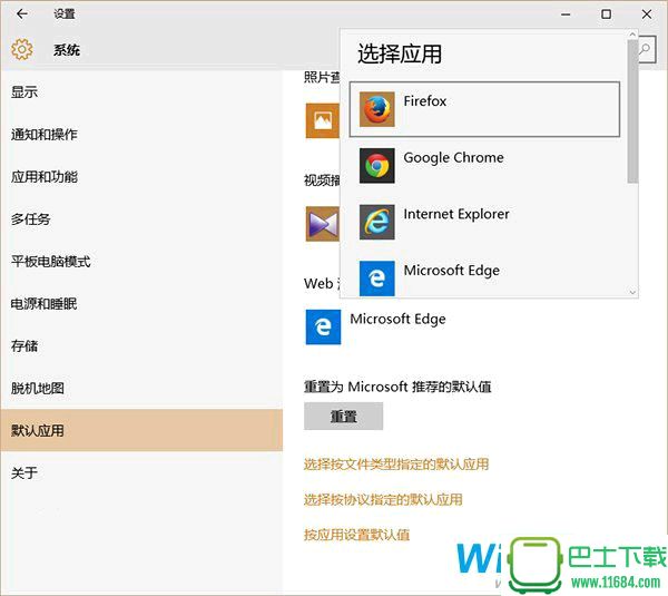 Mozilla教你修改Win10默认Edge浏览器的方法教程