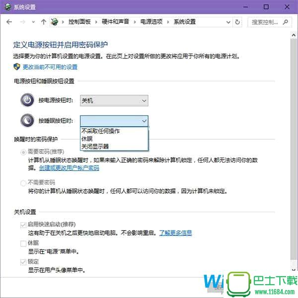 找回消失的Windows10睡眠功能教程