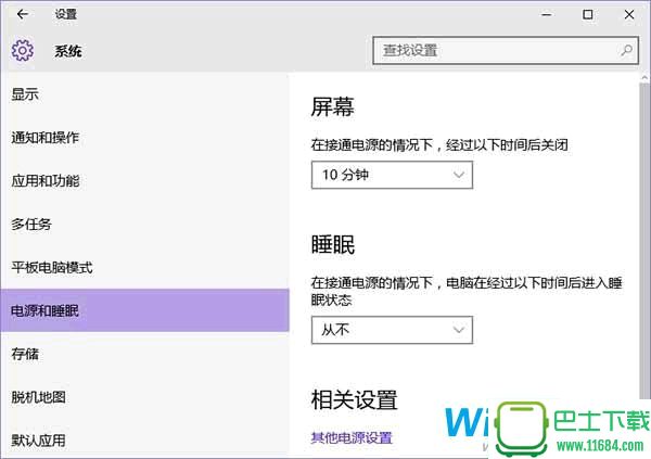 找回消失的Windows10睡眠功能教程