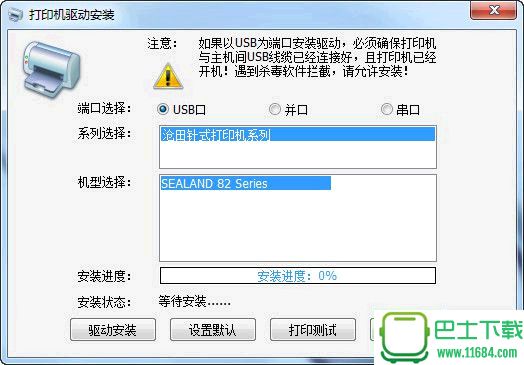 航天斯达ar910打印机驱动 v3.0 官方版下载