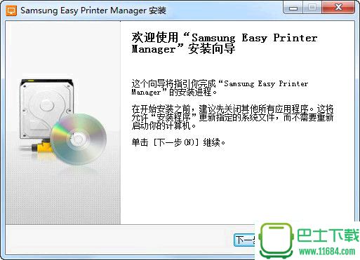 三星C480K打印机驱动 v2.0.1 官方版