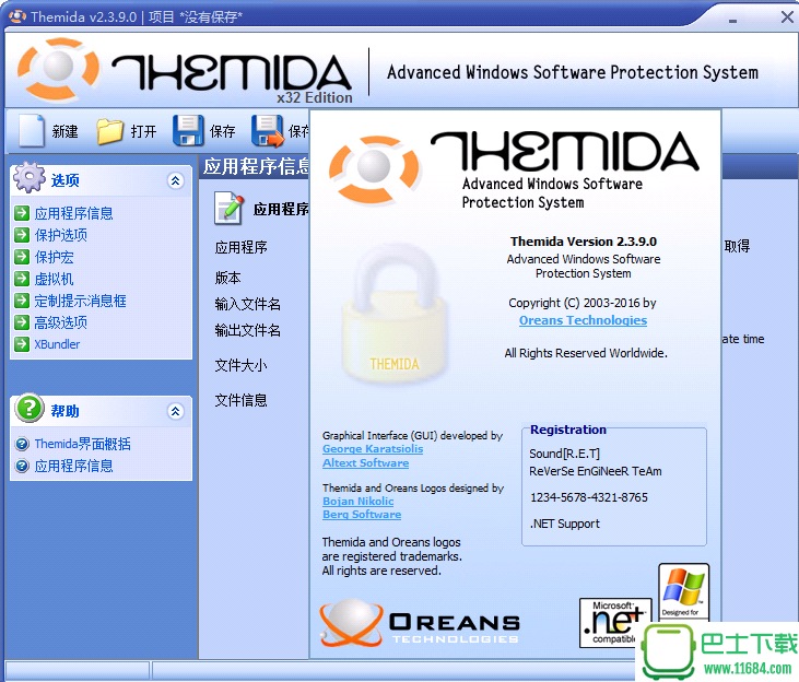 软件加密工具Themida v2.3.9.0 官方最新版