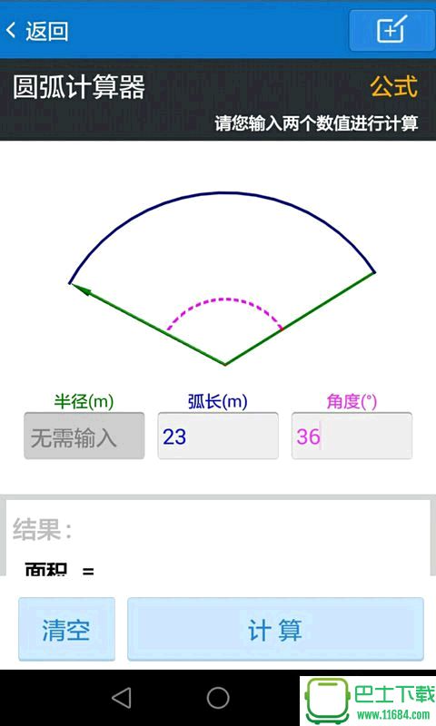 建工计算器最新版下载-建工计算器 v2.2.4 安卓免费版下载v2.2.44.00.15