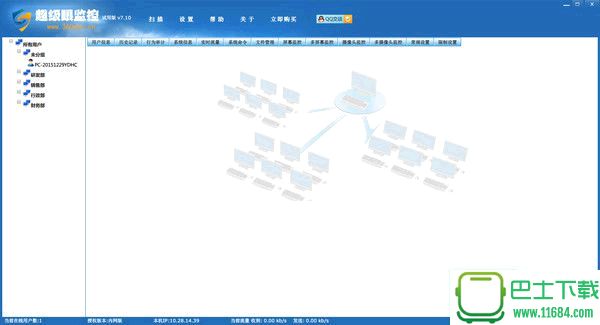 超级眼电脑监控软件 v7.1 绿色免费版（含使用教程）下载