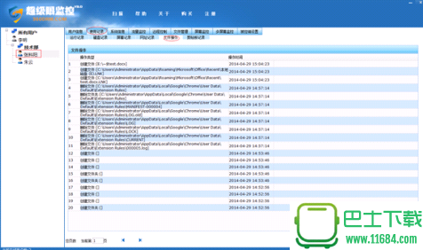 超级眼电脑监控软件 v7.1 绿色免费版（含使用教程）下载